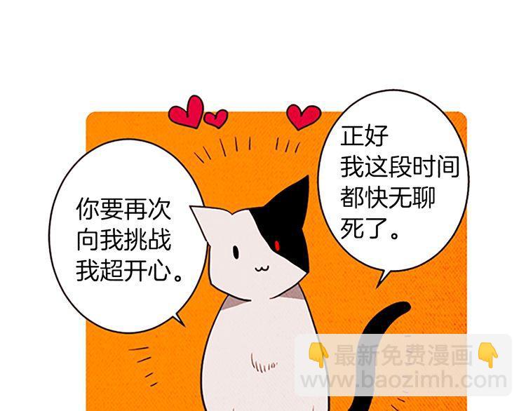《恶魔也要义务教育》第154话 恶魔也去MT！ 第45页