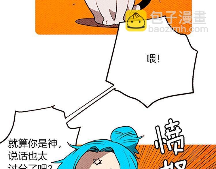 《恶魔也要义务教育》第154话 恶魔也去MT！ 第46页