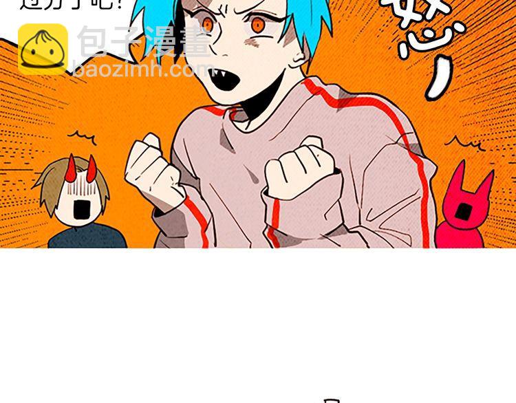 《恶魔也要义务教育》第154话 恶魔也去MT！ 第47页