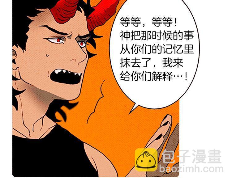 《恶魔也要义务教育》第154话 恶魔也去MT！ 第7页