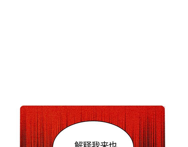 《恶魔也要义务教育》第154话 恶魔也去MT！ 第8页