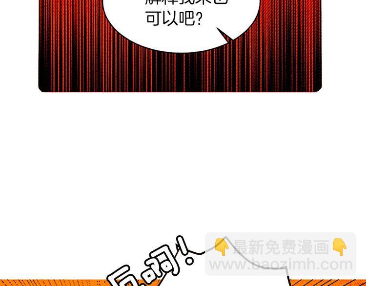 《恶魔也要义务教育》第154话 恶魔也去MT！ 第9页