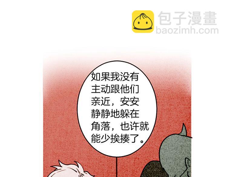 《恶魔也要义务教育》第156话 恶魔也绝交！ 第10页