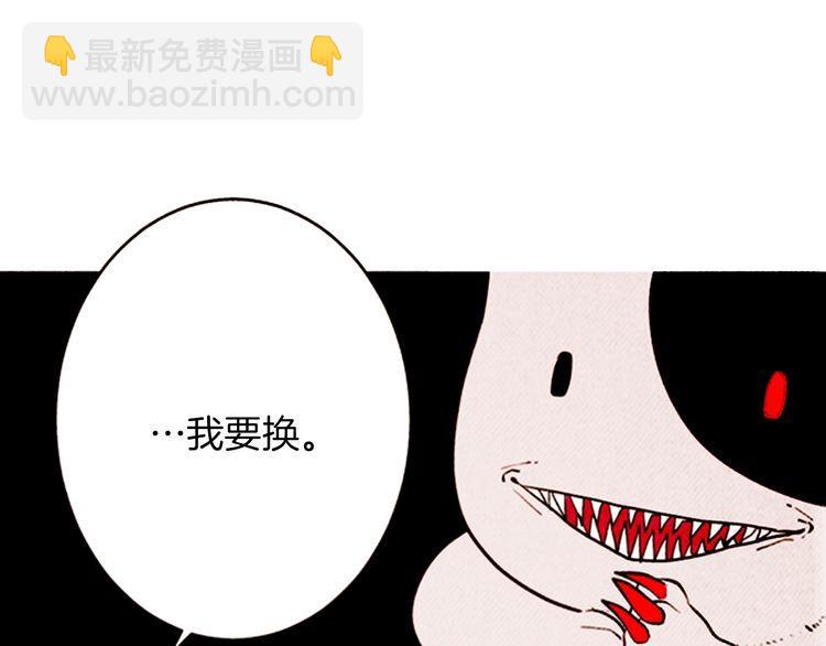 《恶魔也要义务教育》第156话 恶魔也绝交！ 第13页