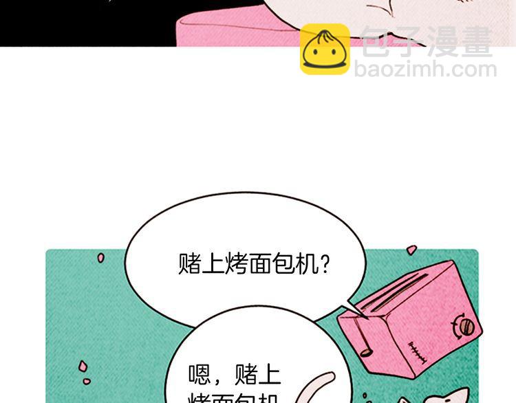 《恶魔也要义务教育》第156话 恶魔也绝交！ 第14页
