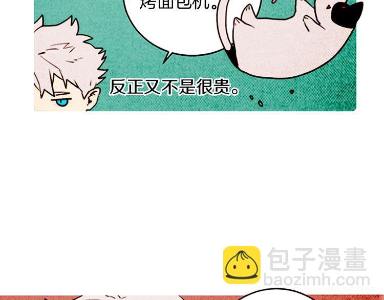 《恶魔也要义务教育》第156话 恶魔也绝交！ 第15页