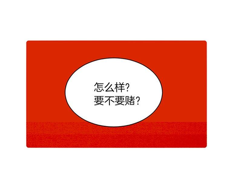 《恶魔也要义务教育》第156话 恶魔也绝交！ 第1页