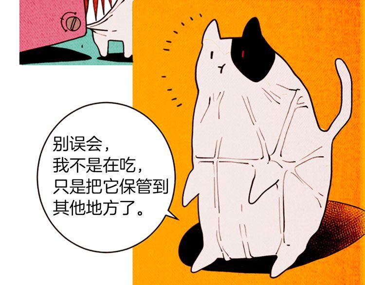 《恶魔也要义务教育》第156话 恶魔也绝交！ 第20页
