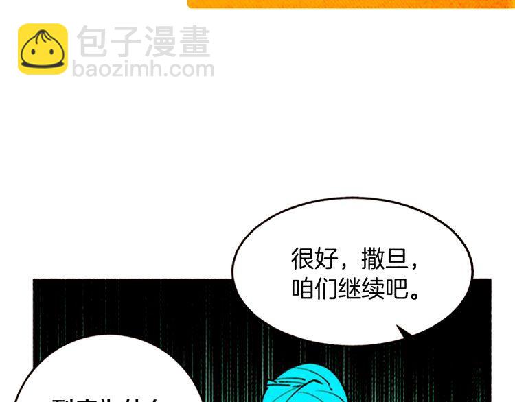 《恶魔也要义务教育》第156话 恶魔也绝交！ 第21页