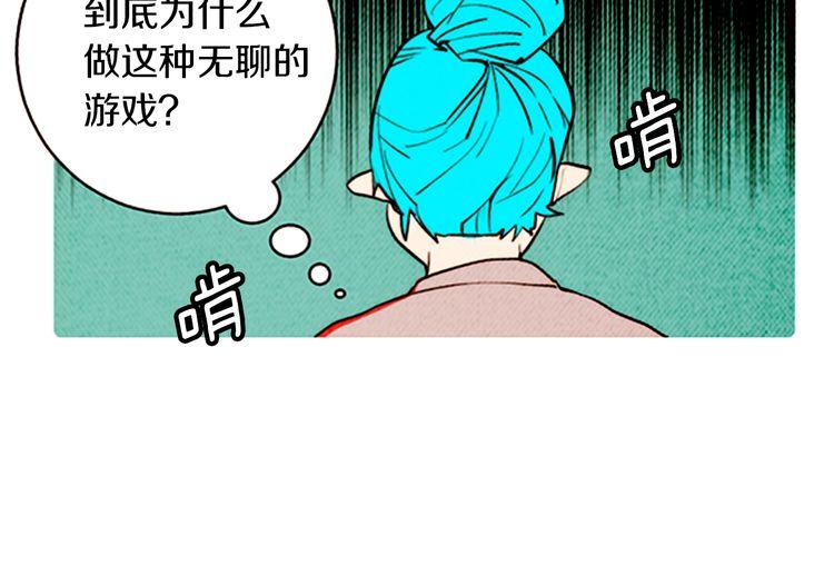 《恶魔也要义务教育》第156话 恶魔也绝交！ 第22页
