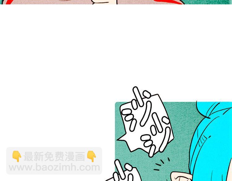 《恶魔也要义务教育》第156话 恶魔也绝交！ 第24页