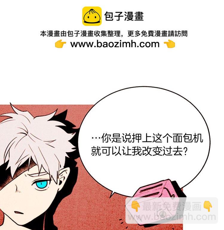 《恶魔也要义务教育》第156话 恶魔也绝交！ 第2页
