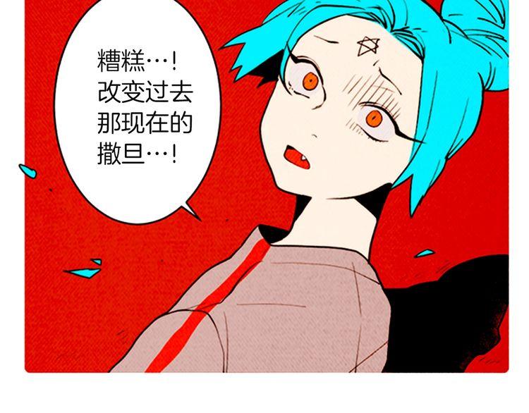 《恶魔也要义务教育》第156话 恶魔也绝交！ 第31页