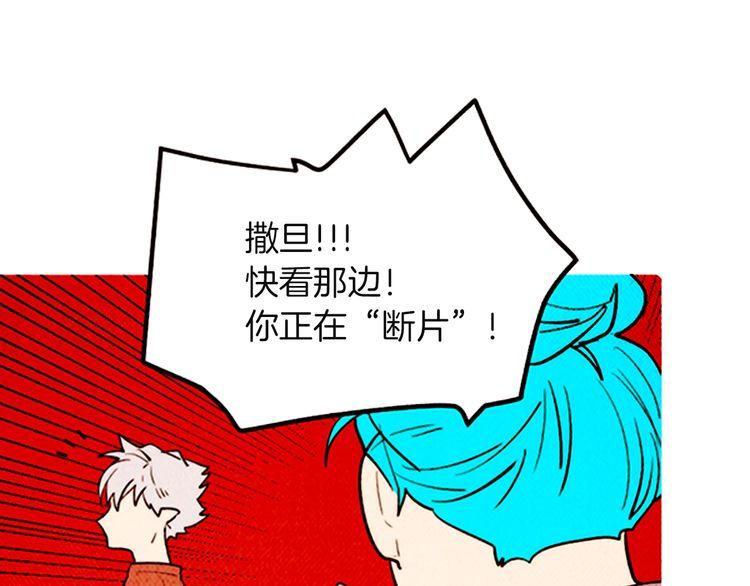 《恶魔也要义务教育》第156话 恶魔也绝交！ 第32页