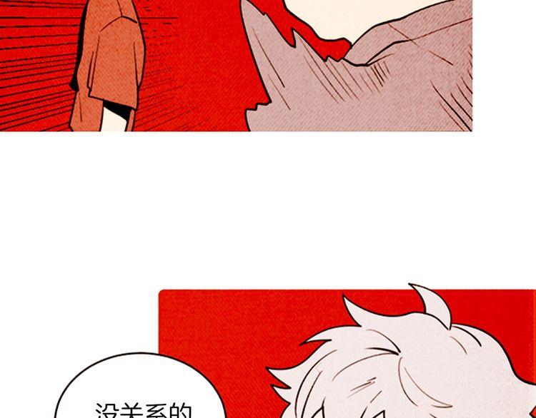 《恶魔也要义务教育》第156话 恶魔也绝交！ 第33页