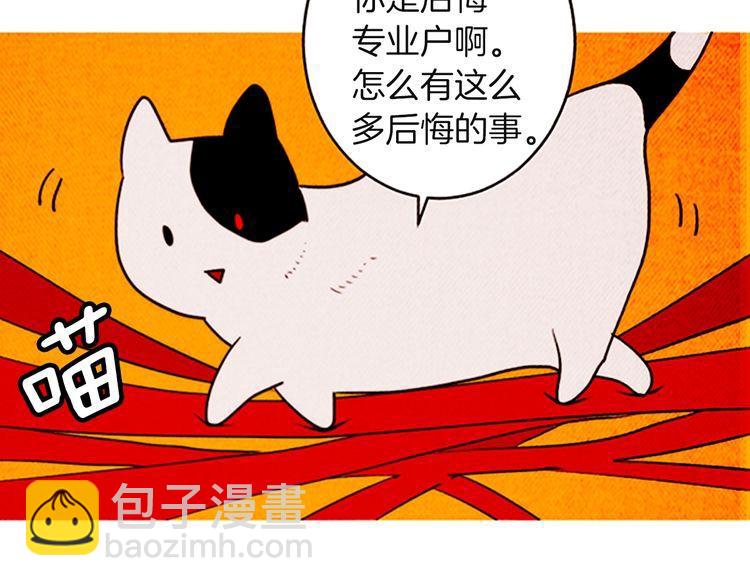 《恶魔也要义务教育》第156话 恶魔也绝交！ 第40页
