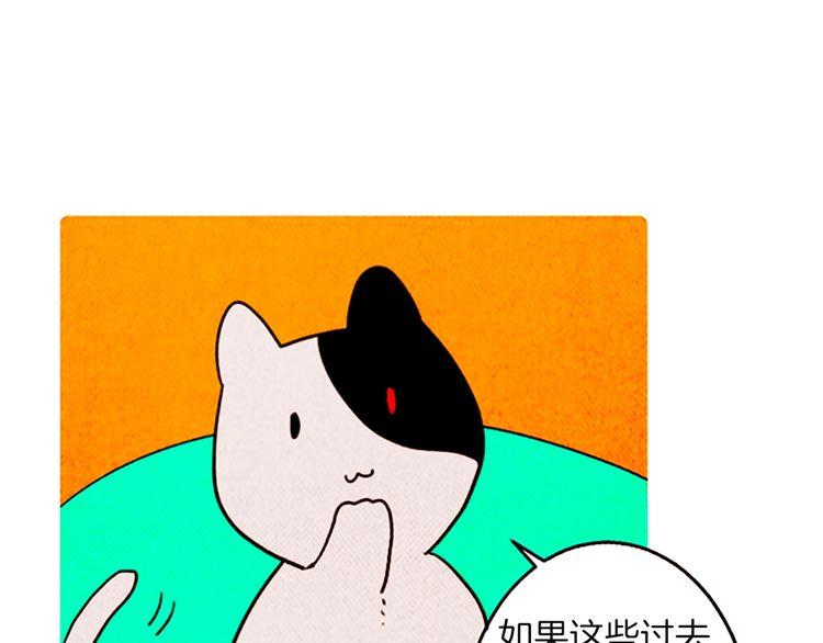《恶魔也要义务教育》第156话 恶魔也绝交！ 第41页