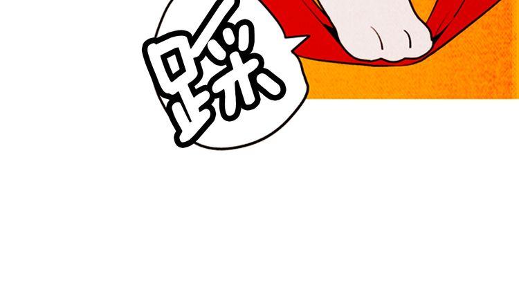 《恶魔也要义务教育》第156话 恶魔也绝交！ 第43页