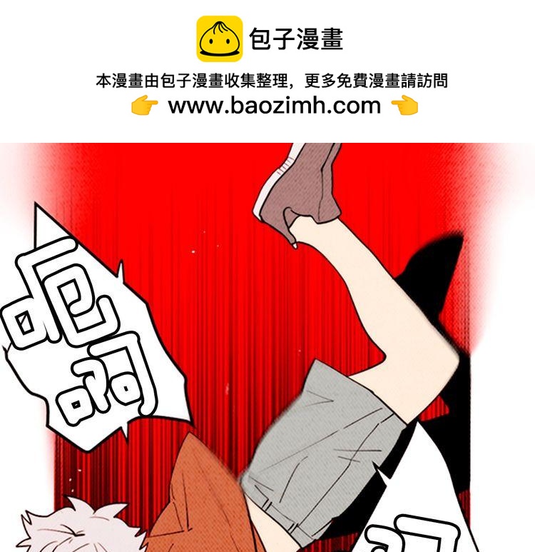 《恶魔也要义务教育》第156话 恶魔也绝交！ 第44页