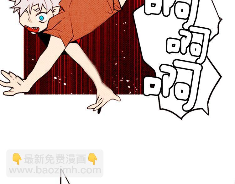 《恶魔也要义务教育》第156话 恶魔也绝交！ 第45页