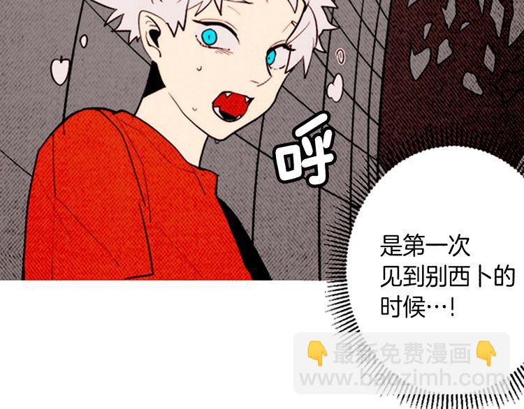 《恶魔也要义务教育》第156话 恶魔也绝交！ 第49页