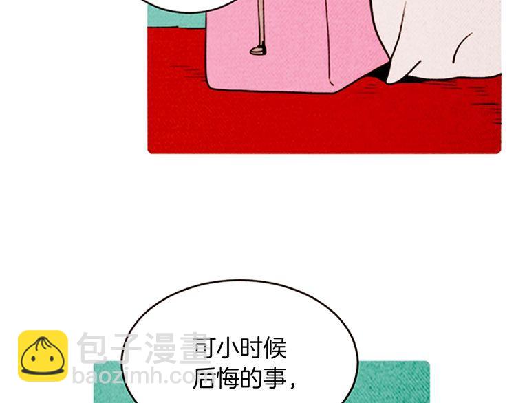 《恶魔也要义务教育》第156话 恶魔也绝交！ 第4页