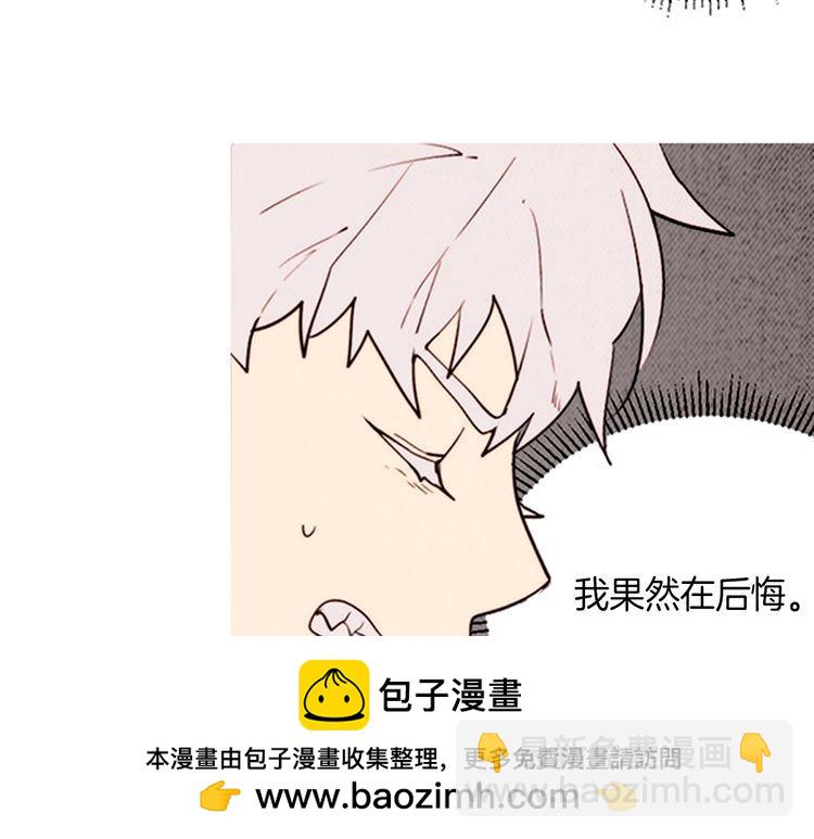 《恶魔也要义务教育》第156话 恶魔也绝交！ 第50页
