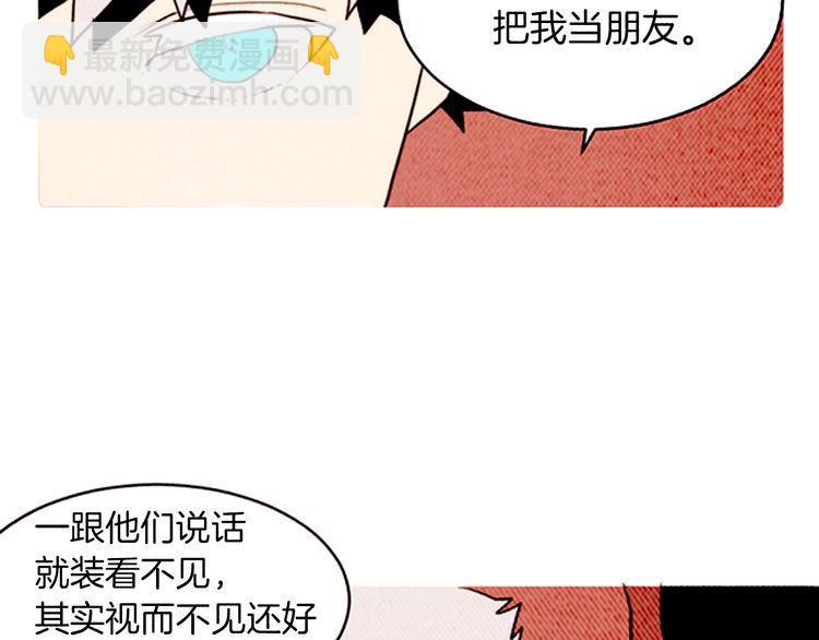 《恶魔也要义务教育》第156话 恶魔也绝交！ 第8页