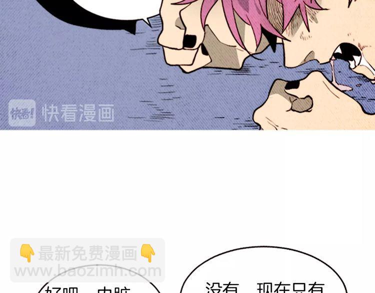 《恶魔也要义务教育》第159话 恶魔的未来也会改变 第10页