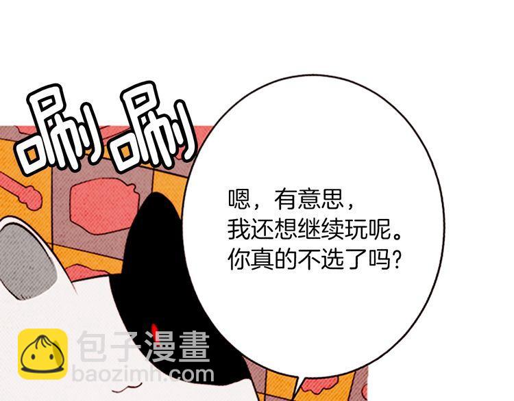 《恶魔也要义务教育》第159话 恶魔的未来也会改变 第12页