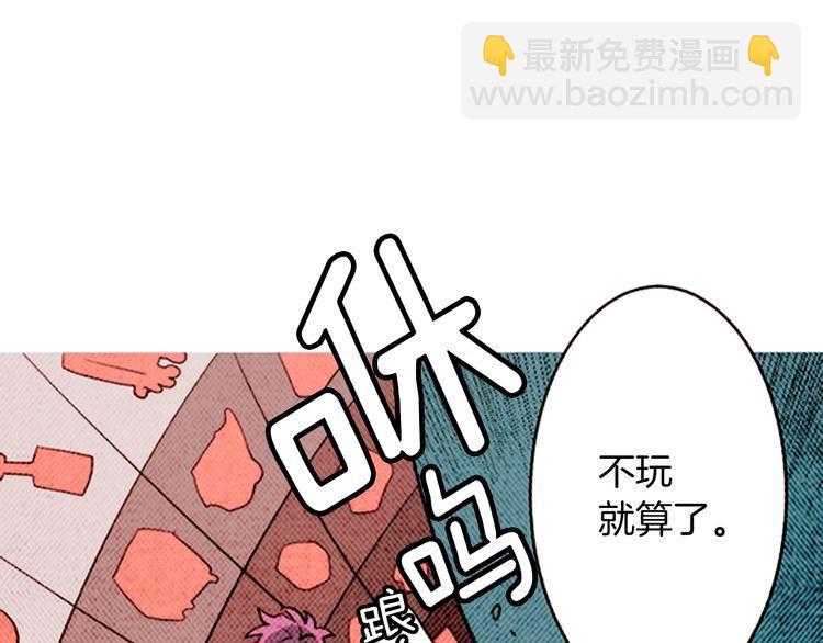 《恶魔也要义务教育》第159话 恶魔的未来也会改变 第14页