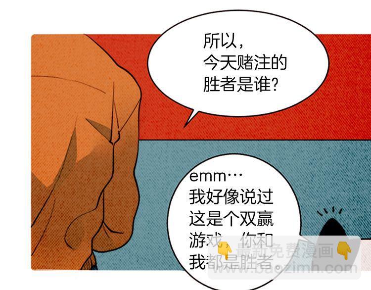 《恶魔也要义务教育》第159话 恶魔的未来也会改变 第16页