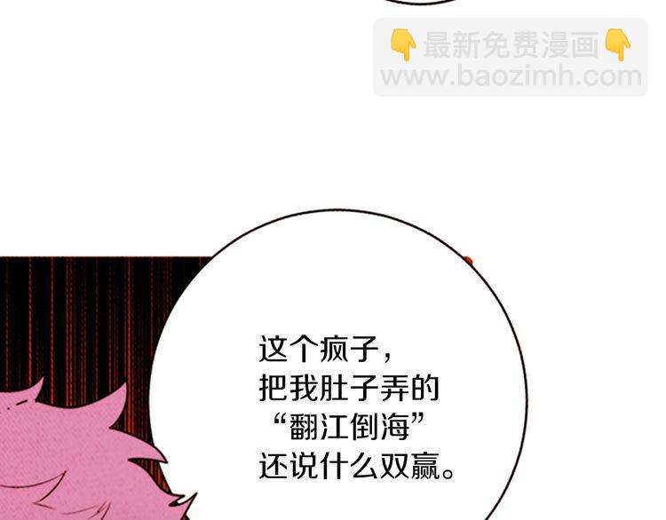 《恶魔也要义务教育》第159话 恶魔的未来也会改变 第17页