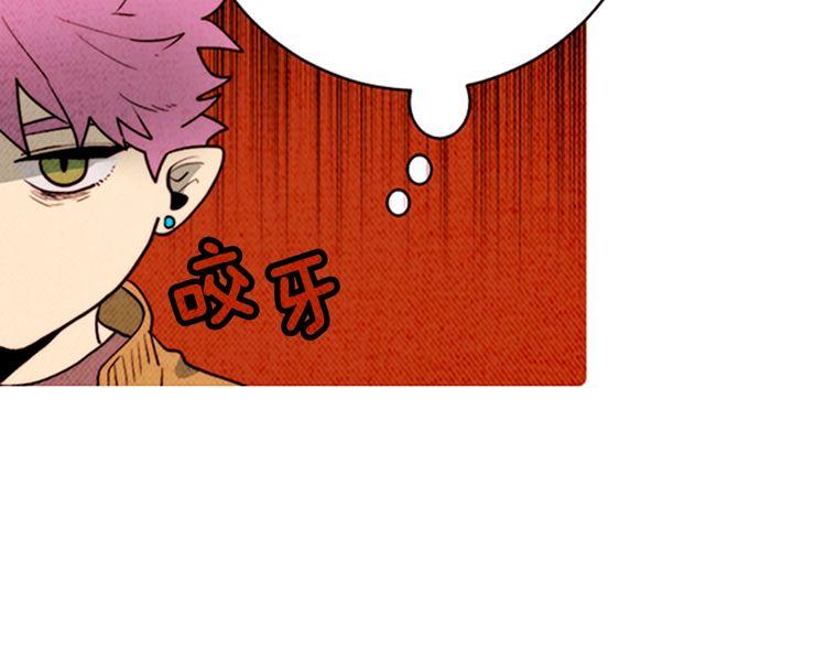 《恶魔也要义务教育》第159话 恶魔的未来也会改变 第18页