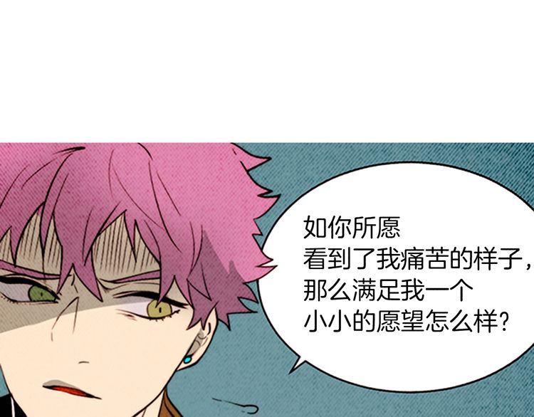 《恶魔也要义务教育》第159话 恶魔的未来也会改变 第19页