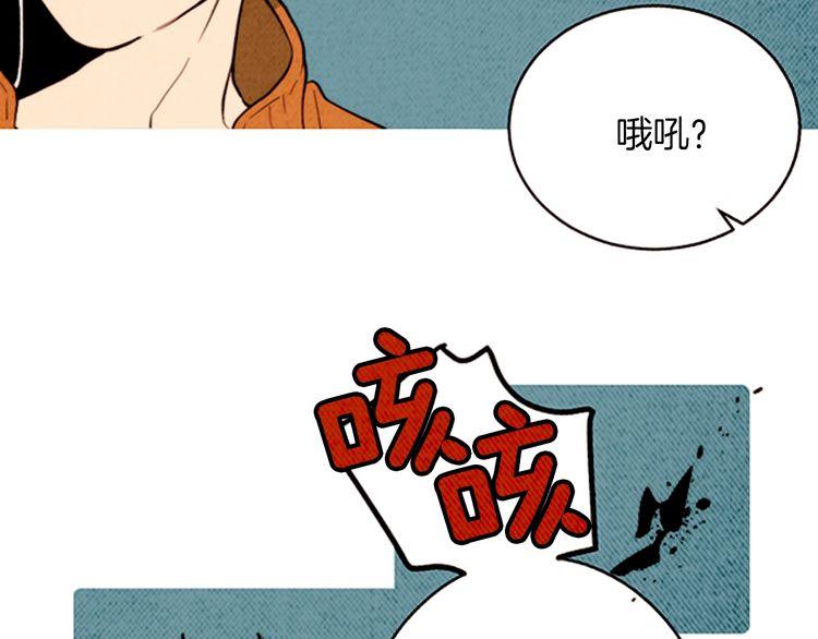 《恶魔也要义务教育》第159话 恶魔的未来也会改变 第20页