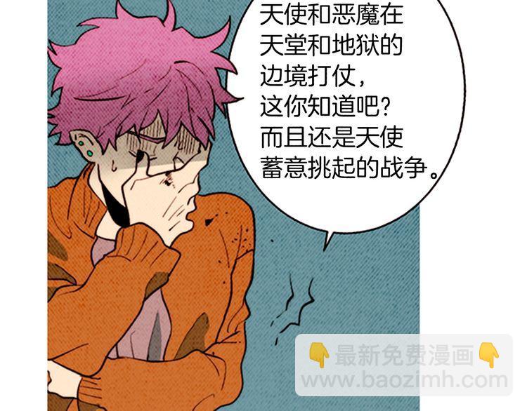 《恶魔也要义务教育》第159话 恶魔的未来也会改变 第21页