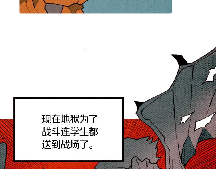 《恶魔也要义务教育》第159话 恶魔的未来也会改变 第22页