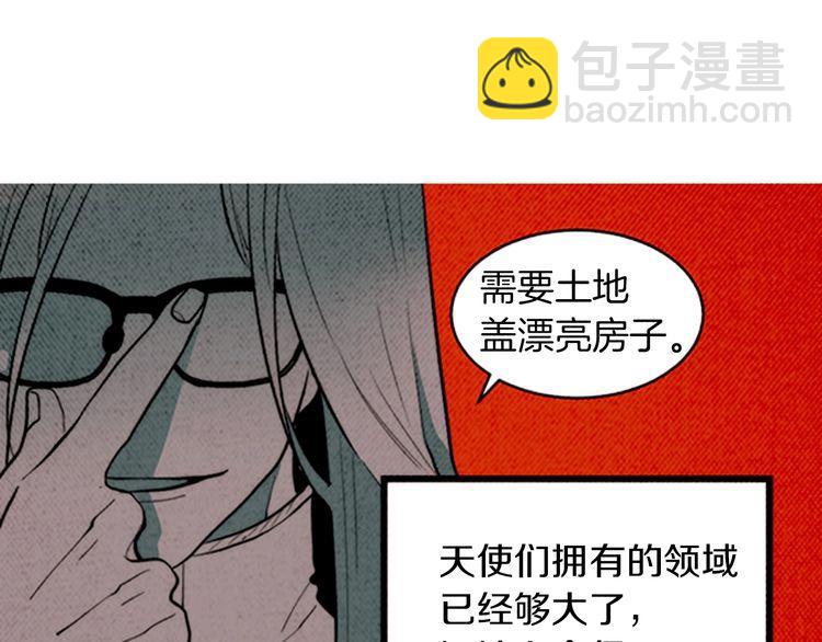 《恶魔也要义务教育》第159话 恶魔的未来也会改变 第24页