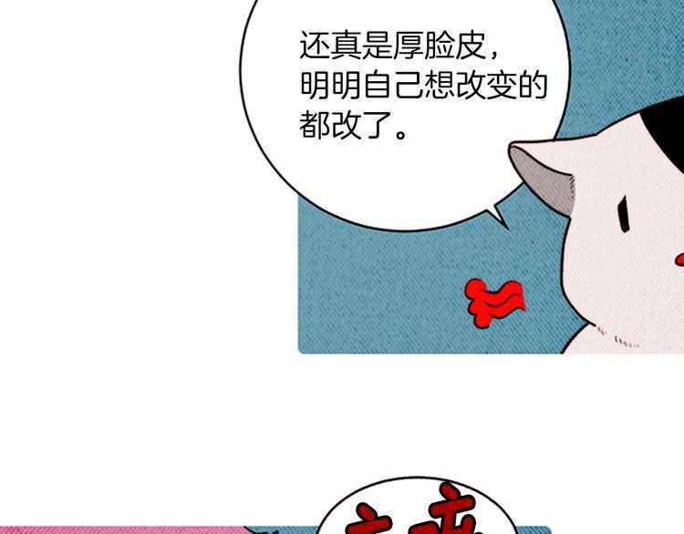 《恶魔也要义务教育》第159话 恶魔的未来也会改变 第27页