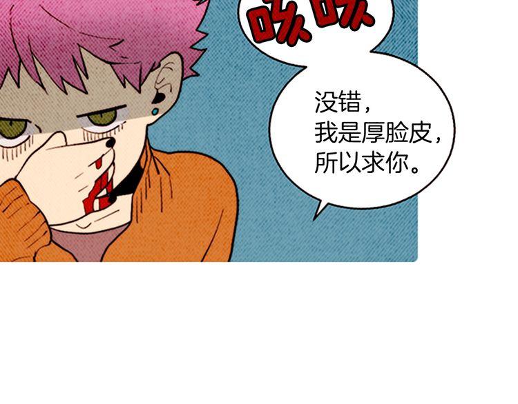 《恶魔也要义务教育》第159话 恶魔的未来也会改变 第28页