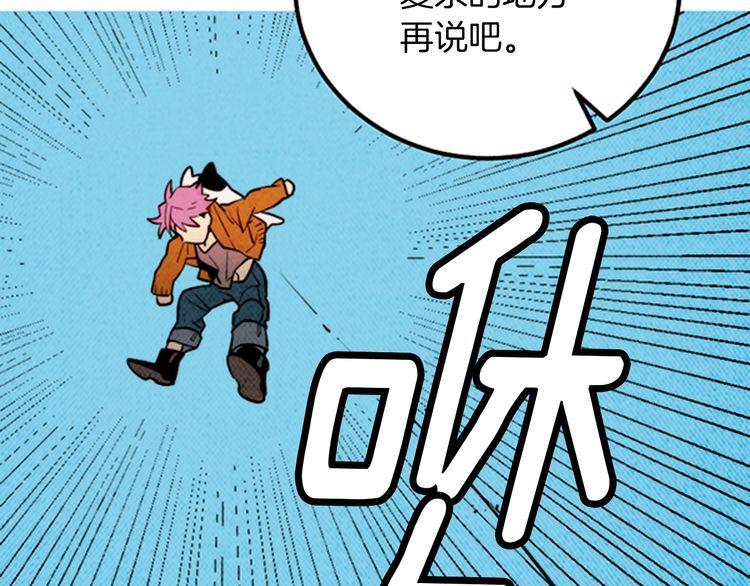 《恶魔也要义务教育》第159话 恶魔的未来也会改变 第31页