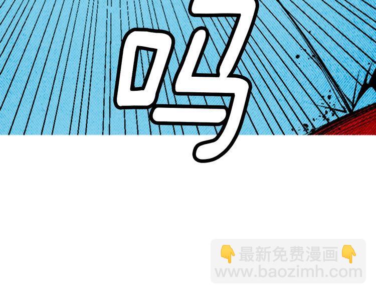 《恶魔也要义务教育》第159话 恶魔的未来也会改变 第32页