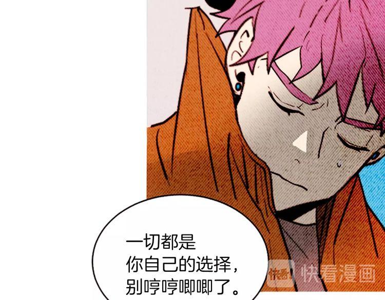 《恶魔也要义务教育》第159话 恶魔的未来也会改变 第36页