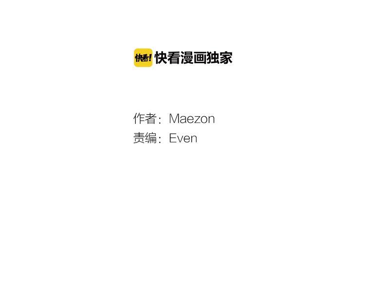 《恶魔也要义务教育》第159话 恶魔的未来也会改变 第39页