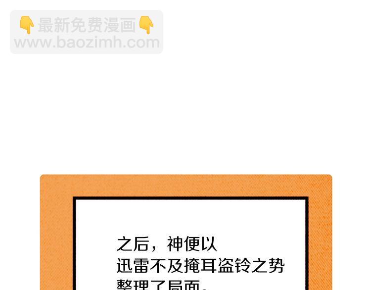 《恶魔也要义务教育》第159话 恶魔的未来也会改变 第40页
