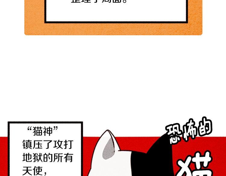 《恶魔也要义务教育》第159话 恶魔的未来也会改变 第41页