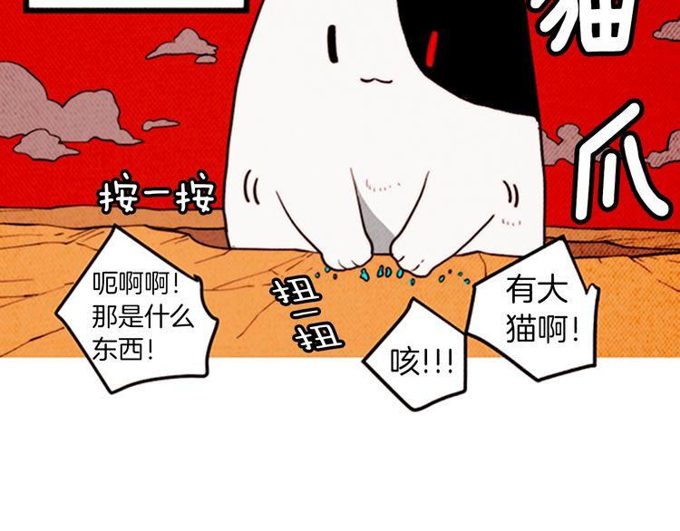 《恶魔也要义务教育》第159话 恶魔的未来也会改变 第42页