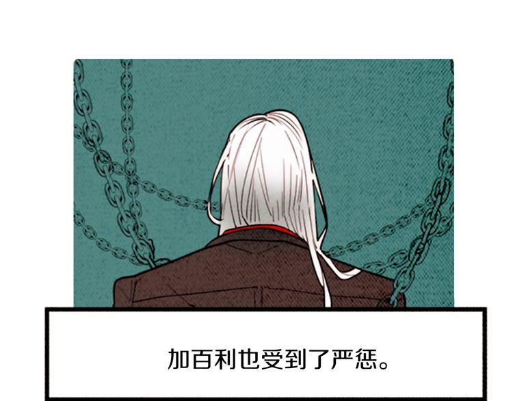 《恶魔也要义务教育》第159话 恶魔的未来也会改变 第44页