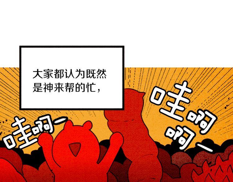 《恶魔也要义务教育》第159话 恶魔的未来也会改变 第46页